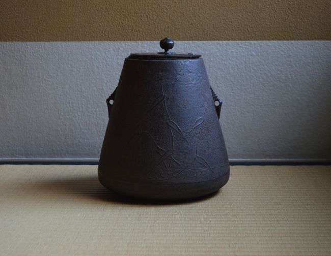 浄久　富士形釜　浄長極